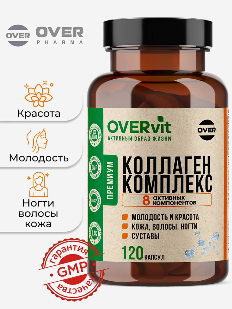 Комплекс коллаген морской, цинк, коэнзим q10 OVER, 120 капсул