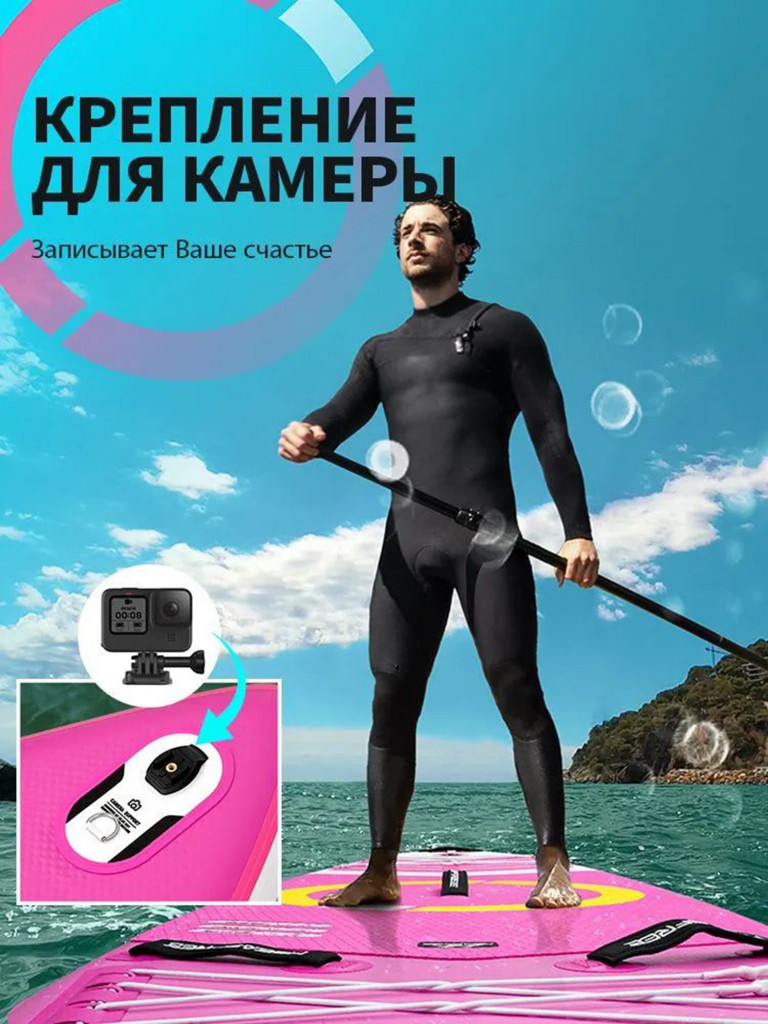 SUP-доска MSEASFREE OG PINK 11'