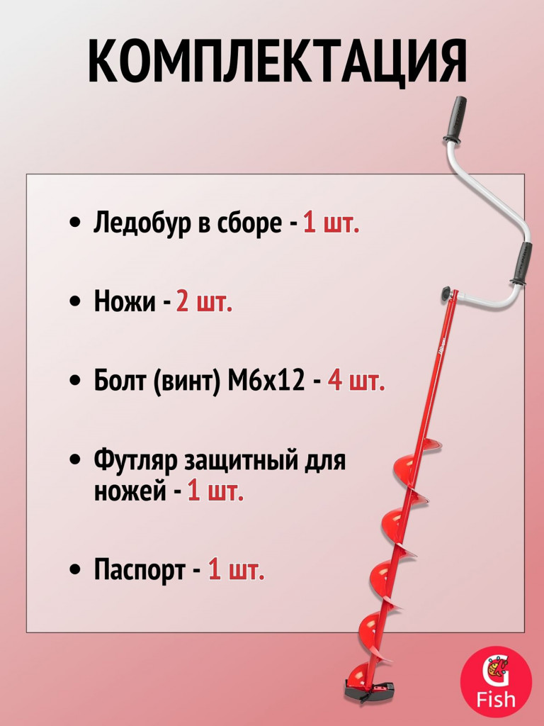 Ледобур ТОНАР ЛР-130 Спорт левое вращение (LS-130L)