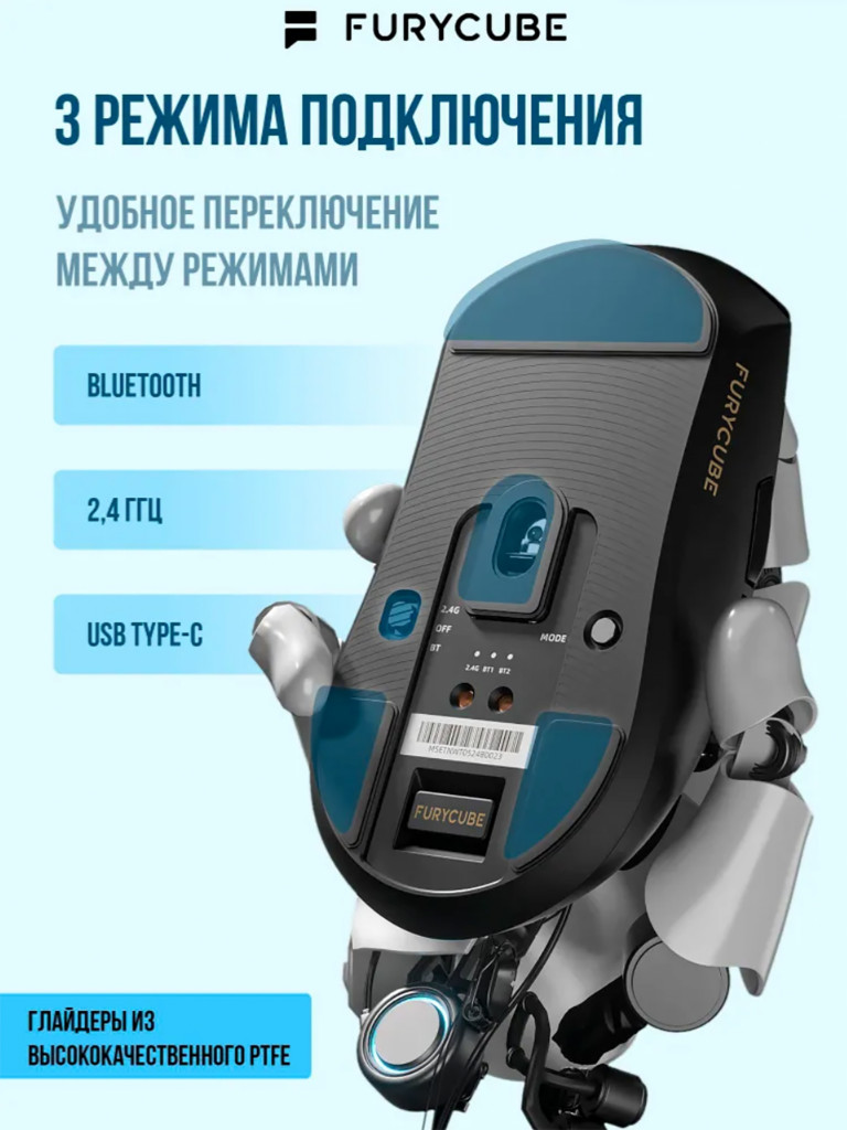 Игровая мышь QUALIGO Furycube G9 PRO беспроводная