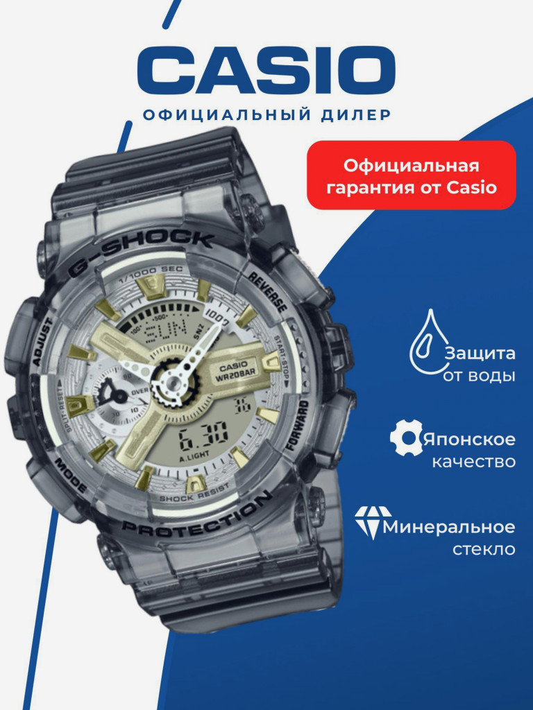 Спортивные часы CASIO G-SHOCK GMA-S110GB-8A