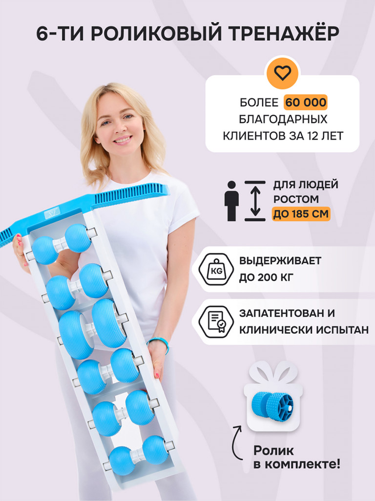 Массажер роликовый Drevmass из ABS пластика