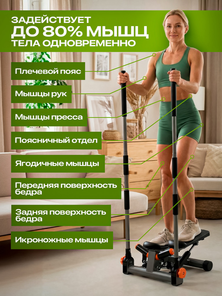 Степпер FITRONIX Power Hold 300