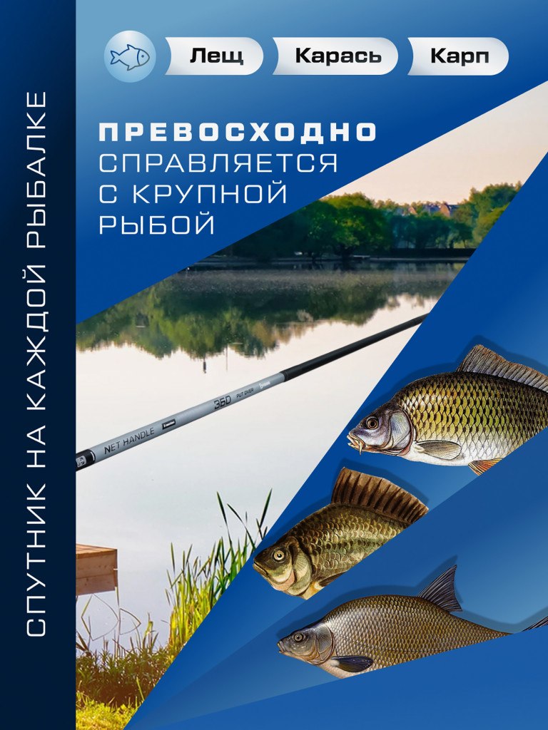 Ручка подсака штекер Impresa F-FISHING 3,60м