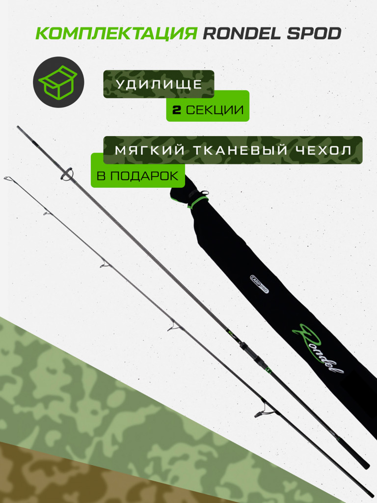 Удилище сподовое 2-х секц. Rondel Spod CARP PRO 3,8м 12'6'' 5,5lb
