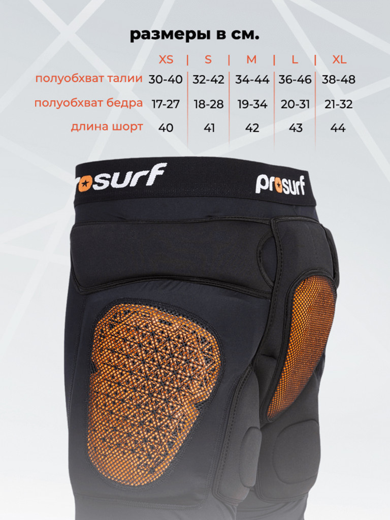 Защитные Шорты Prosurf Protection Short Full Black