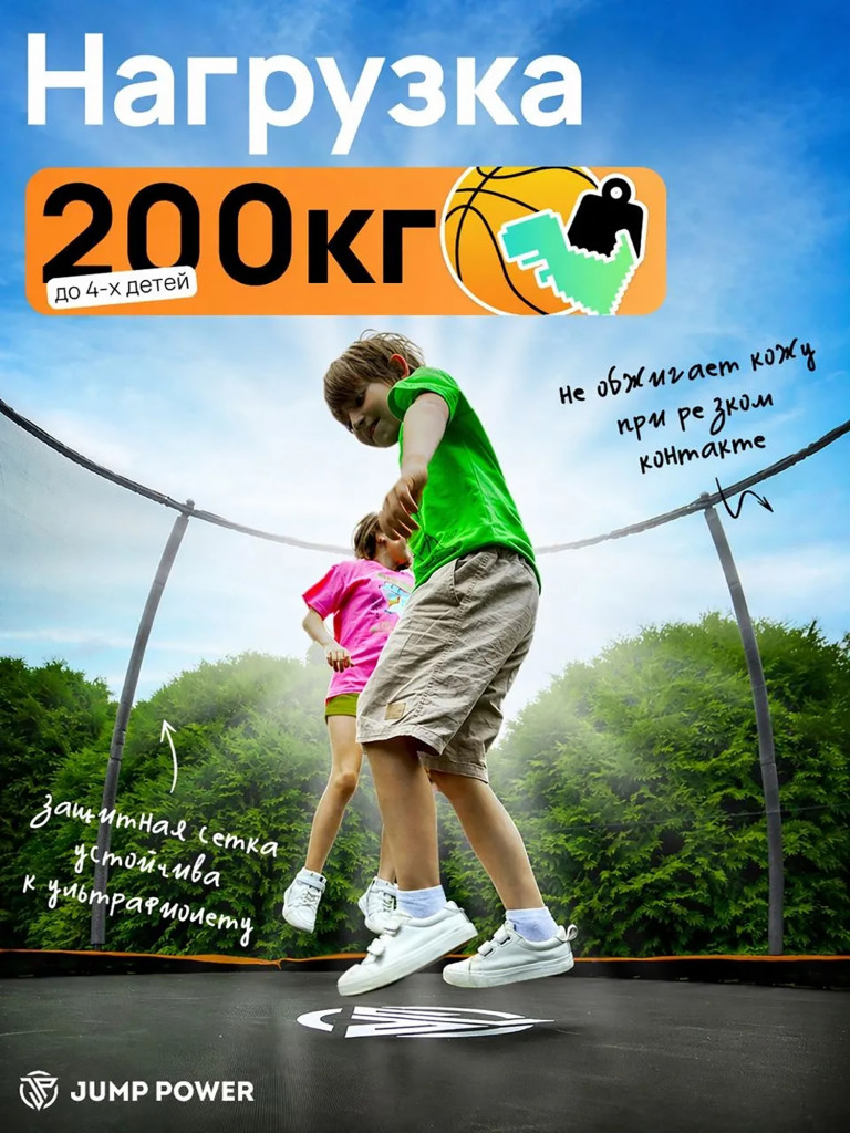 Каркасный батут Jump Power 10 ft Pro Inside Basket Orange