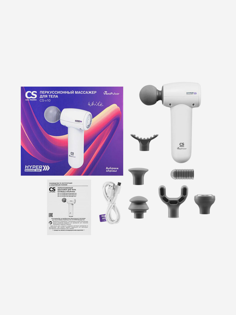Массажер перкуссионный для ног, шеи, спины CS MedicaMassage Gun CS-v10 HYPER White