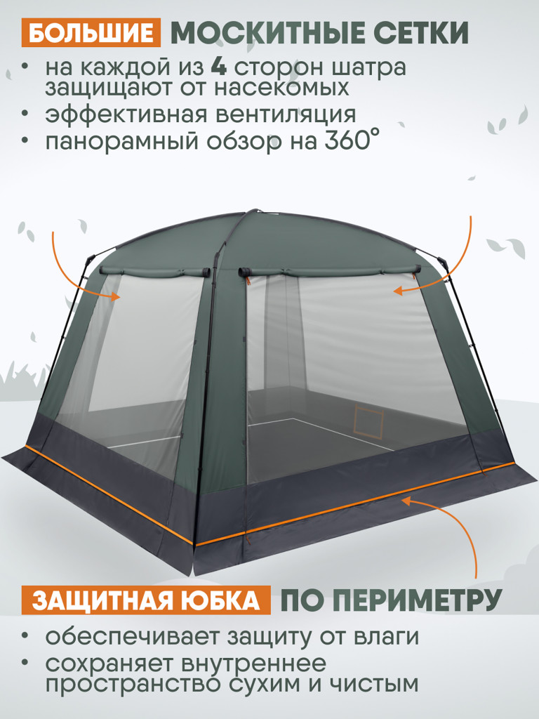 Универсальный легкий шатер Trek Planet Kampa Tent
