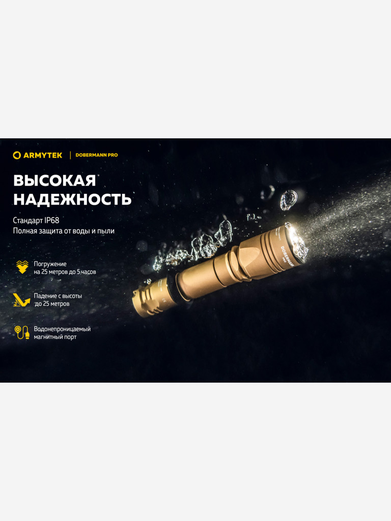 Фонарь светодиодный тактический Armytek Dobermann Pro Magnet USB, 1500 лм, холодный свет