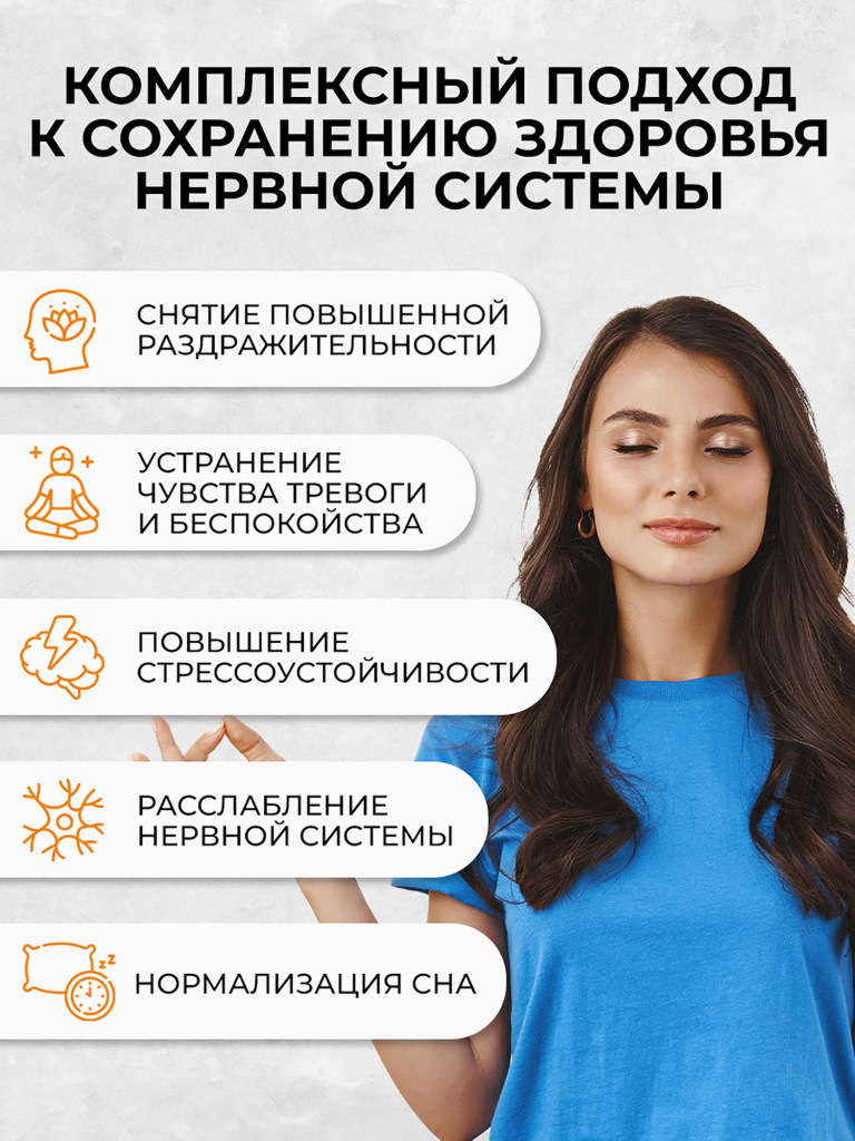 Антистресс/СТРЕССОВЕР,OVER, 60 капсул