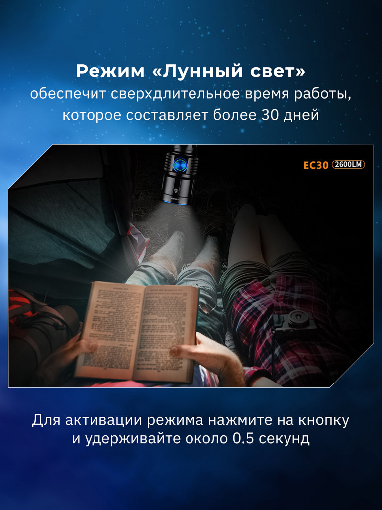 Фонарь FiTorch EC30 туристический компактный (USB зарядка)