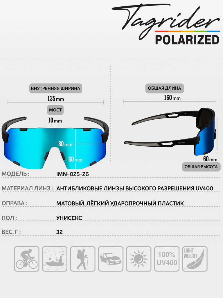 Очки поляризационные, солнцезащитные, антибликовые Tagrider IMN-025-26 Blue Mirror