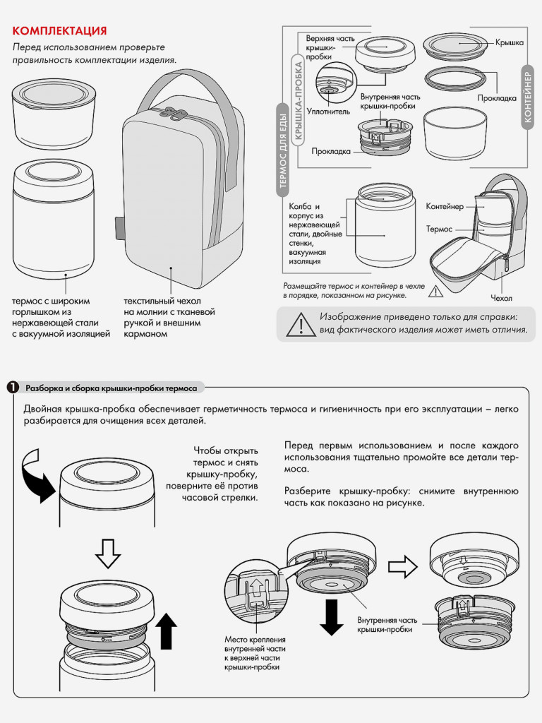 Термос с контейнером в чехле 0,8л THERMOS JBY-801 серый