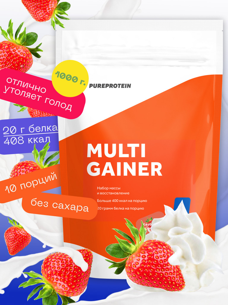 Гейнер для набора мышечной массы Многокомпонентный PUREPROTEIN 1кг, Клубника со сливками