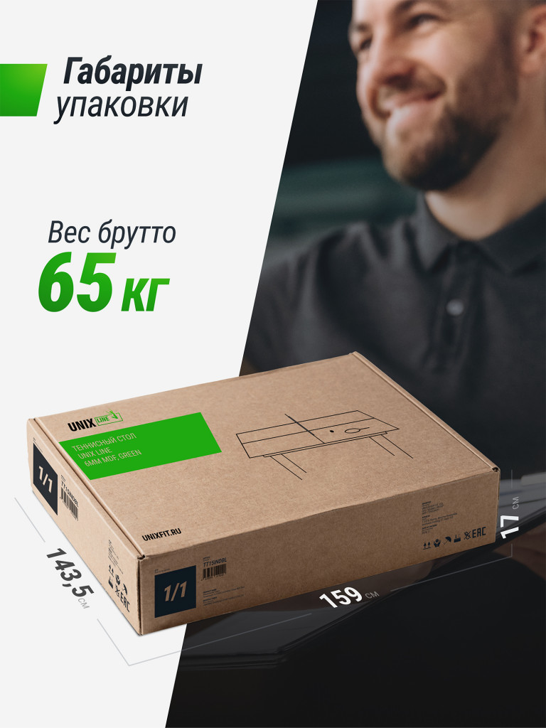 Всепогодный теннисный стол UNIX Line outdoor 6 мм зеленый