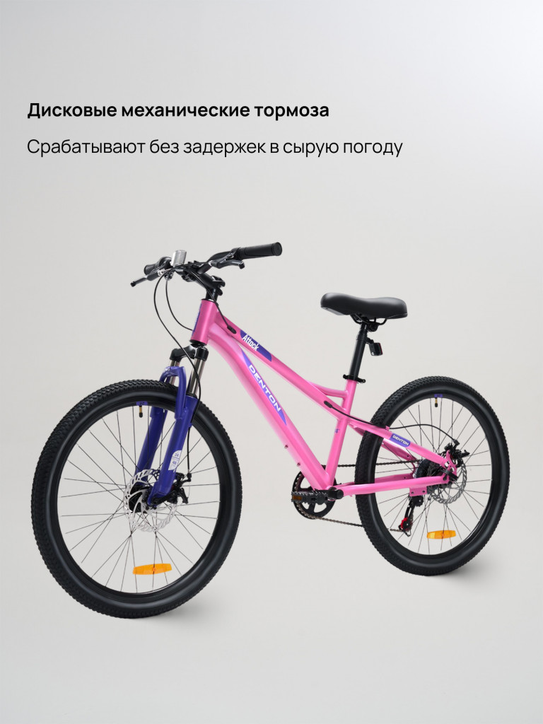 Велосипед для девочек Denton Attack 24"