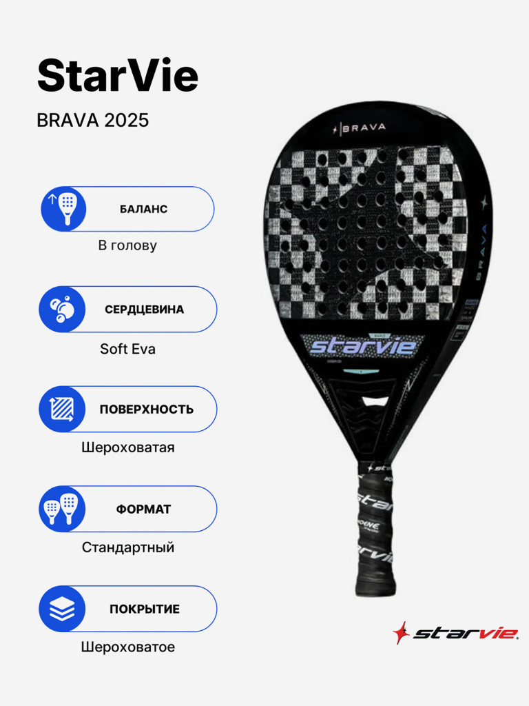 Ракетка для падела StarVie Brava 2025