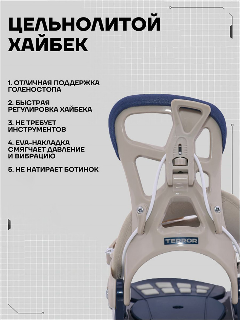 Крепления сноубордические TERRO - L1 25/26