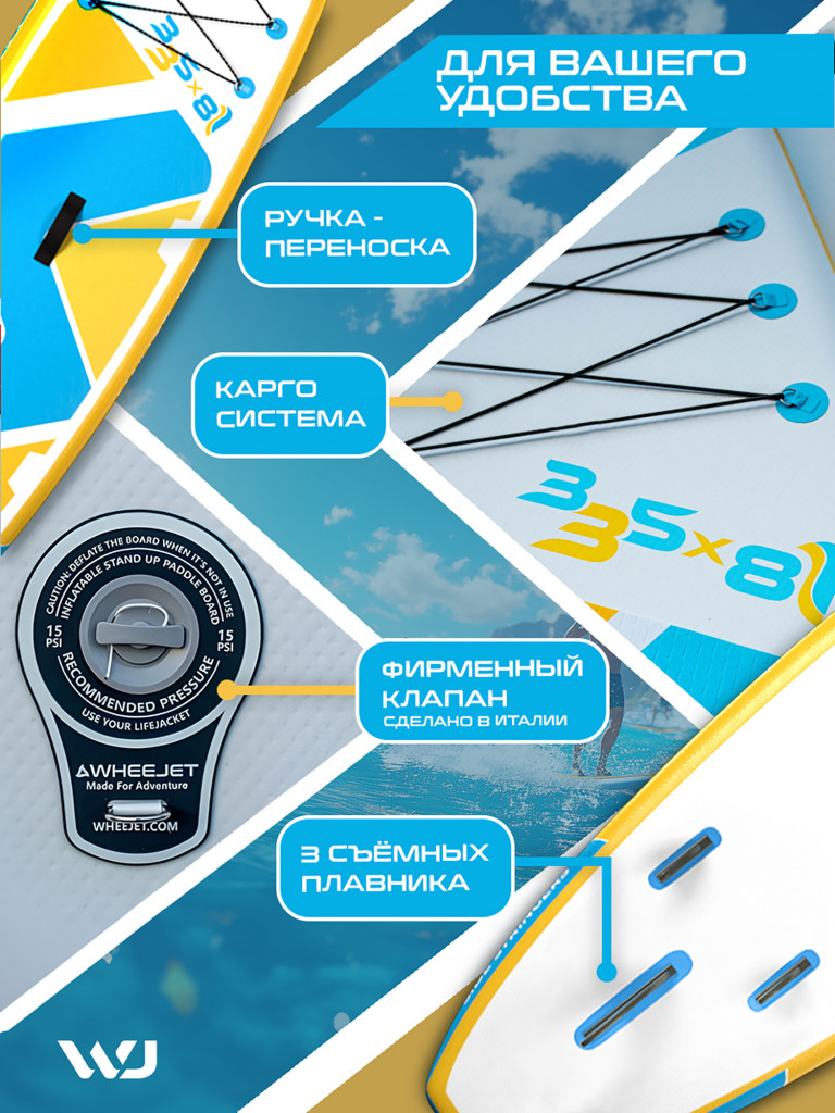 SUP-доска WheeJet Sport Line Sunset 335x81x15