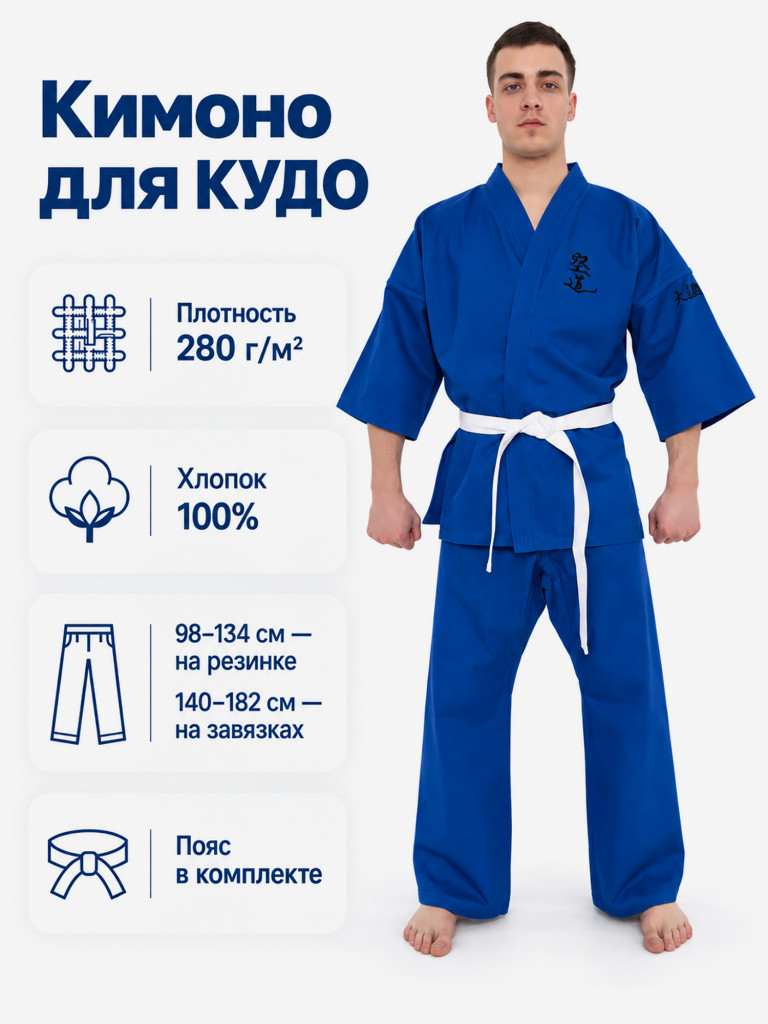 Кимоно для кудо Профи, Символон