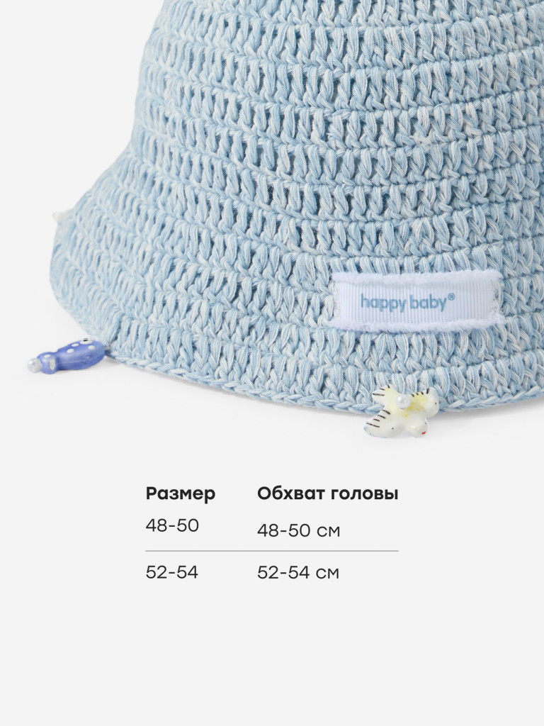 Панама детская HAPPY BABY