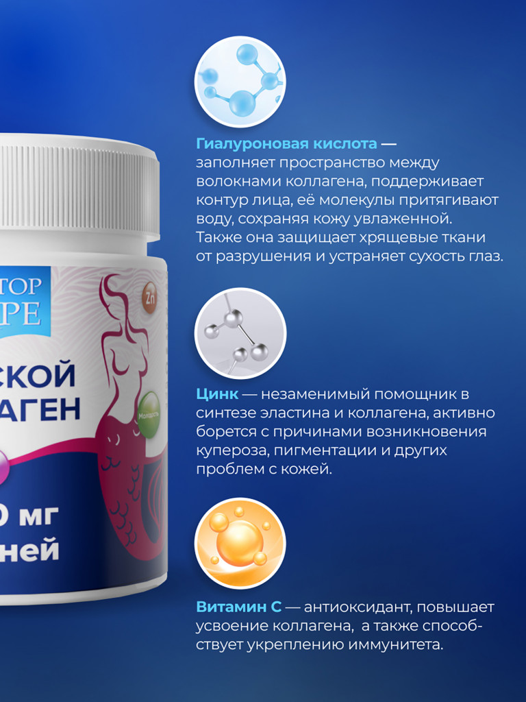 Коллаген морской, коллаген 1 и 3 типа для суставов, гидролизат с витамином C, 6000 мг, 30 порций / Доктор Море