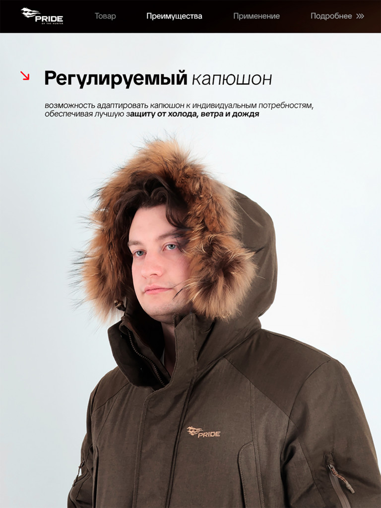Куртка для охоты и рыбалки Маламут Премиум PRIDE зимняя -35, коричневый