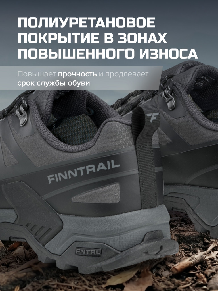 Кроссовки FINNTRAIL Impulse