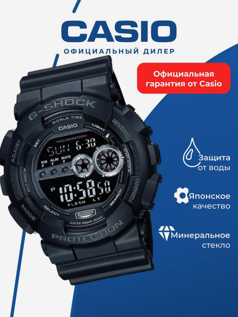 Спортивные часы CASIO G-SHOCK GD-100-1B