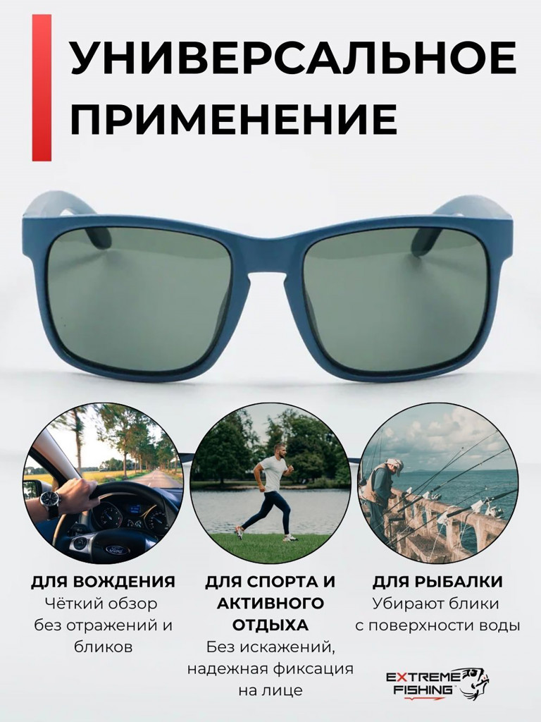 Очки солнцезащитные поляризационные Extreme Fishing Passion PSS-183, линзы темно-зелёные, для рыбалки и вождения