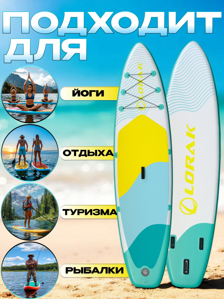 Сапборд Lorak 902