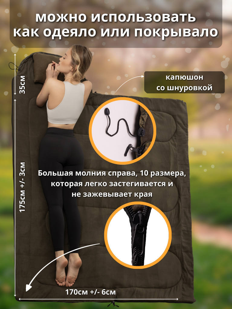Спальный мешок туристический зимний ПРАГМАТ -20 С, цифра, правая молния