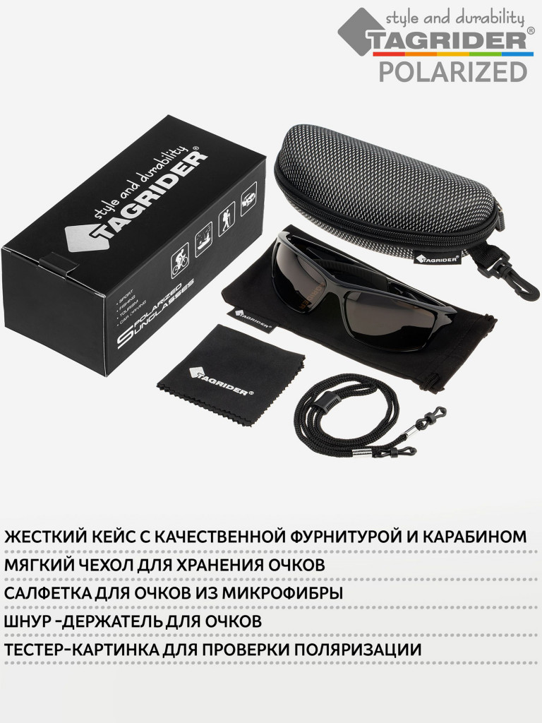 Очки поляризационные, солнцезащитные, антибликовые Tagrider в чехле N18-1 Brown