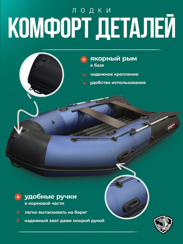 Лодка пвх под мотор Хантер 350 ПРО Спорт NEW