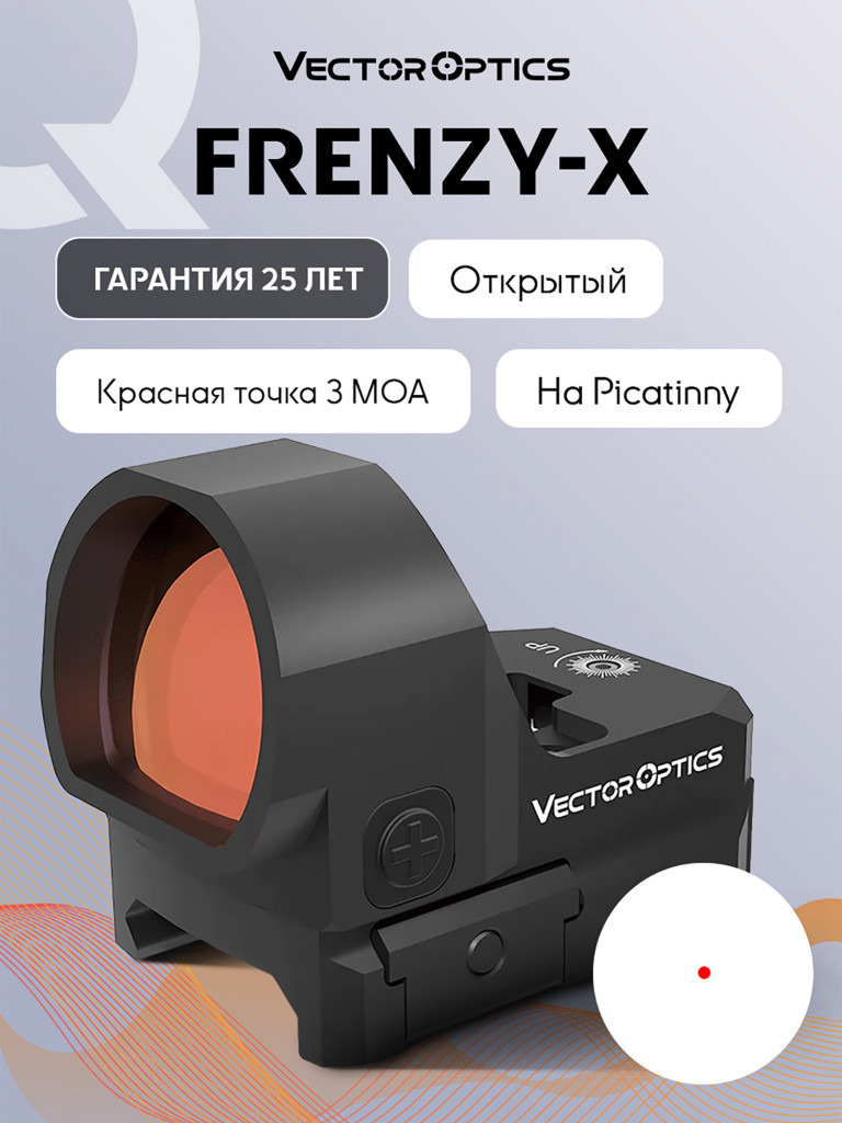 Коллиматорный прицел для охоты Vector Optics Frenzy 1x22x26