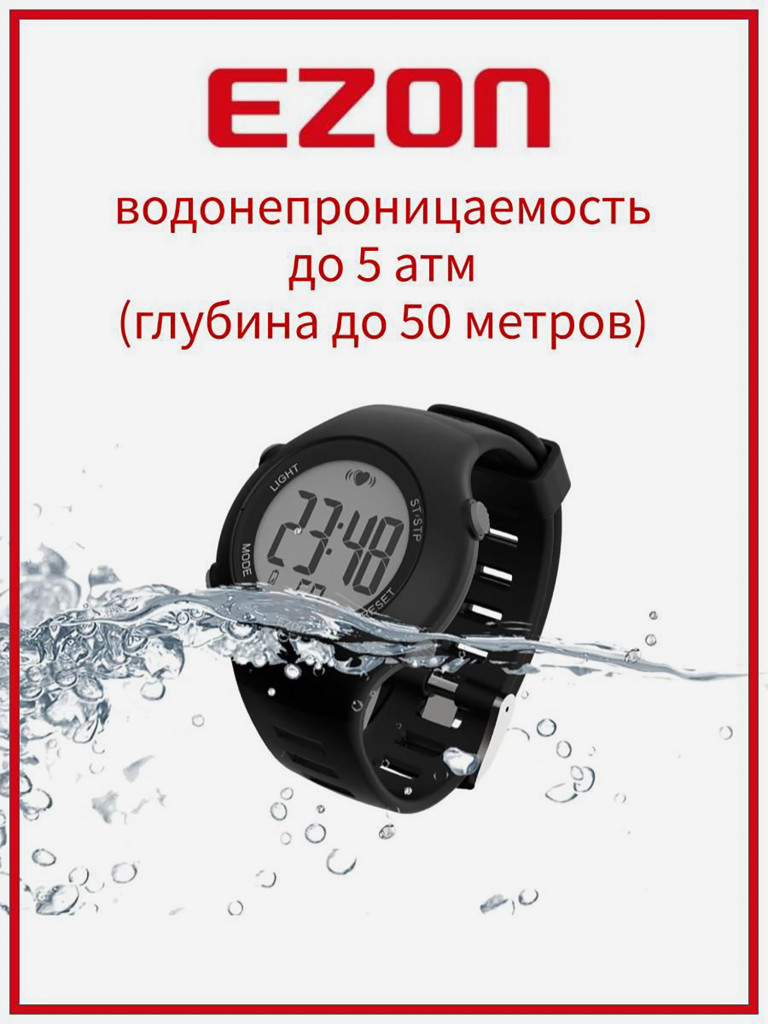 Спортивные часы EZON T037 с нагрудным пульсометром