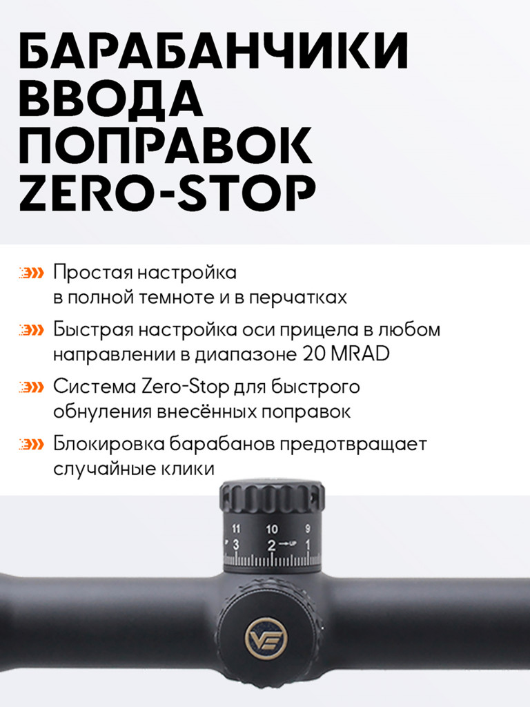 Прицел оптический Vector Optics Continental Tactical ED 4-32x, с подсветкой