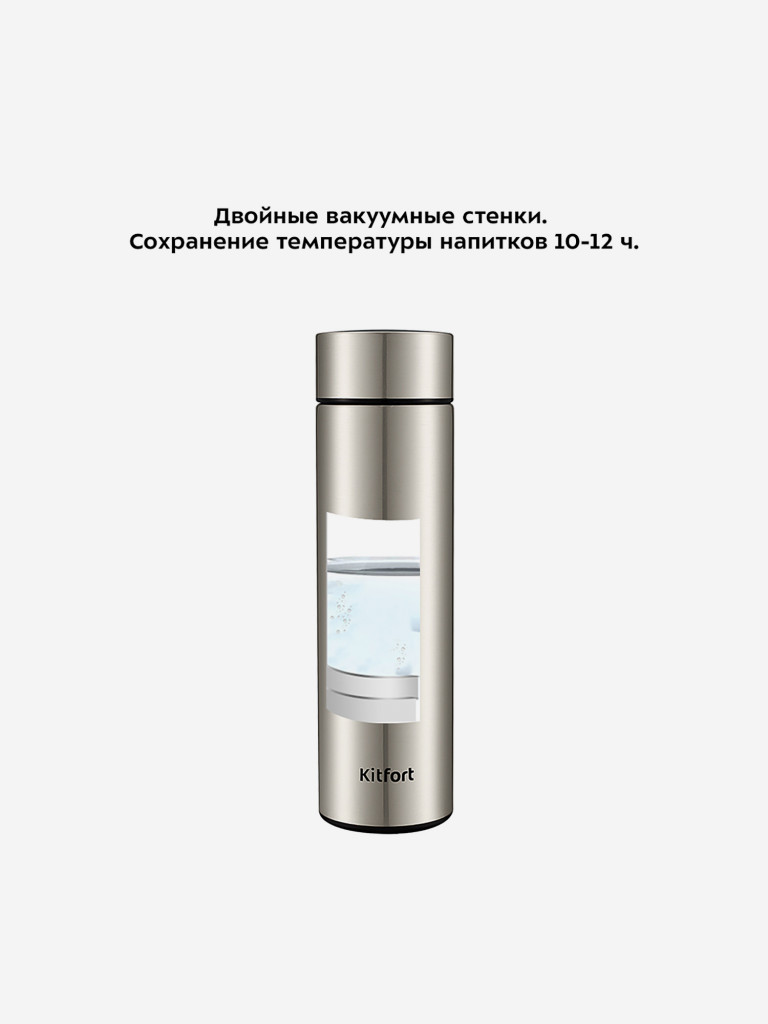 Термос Kitfort КТ-1221