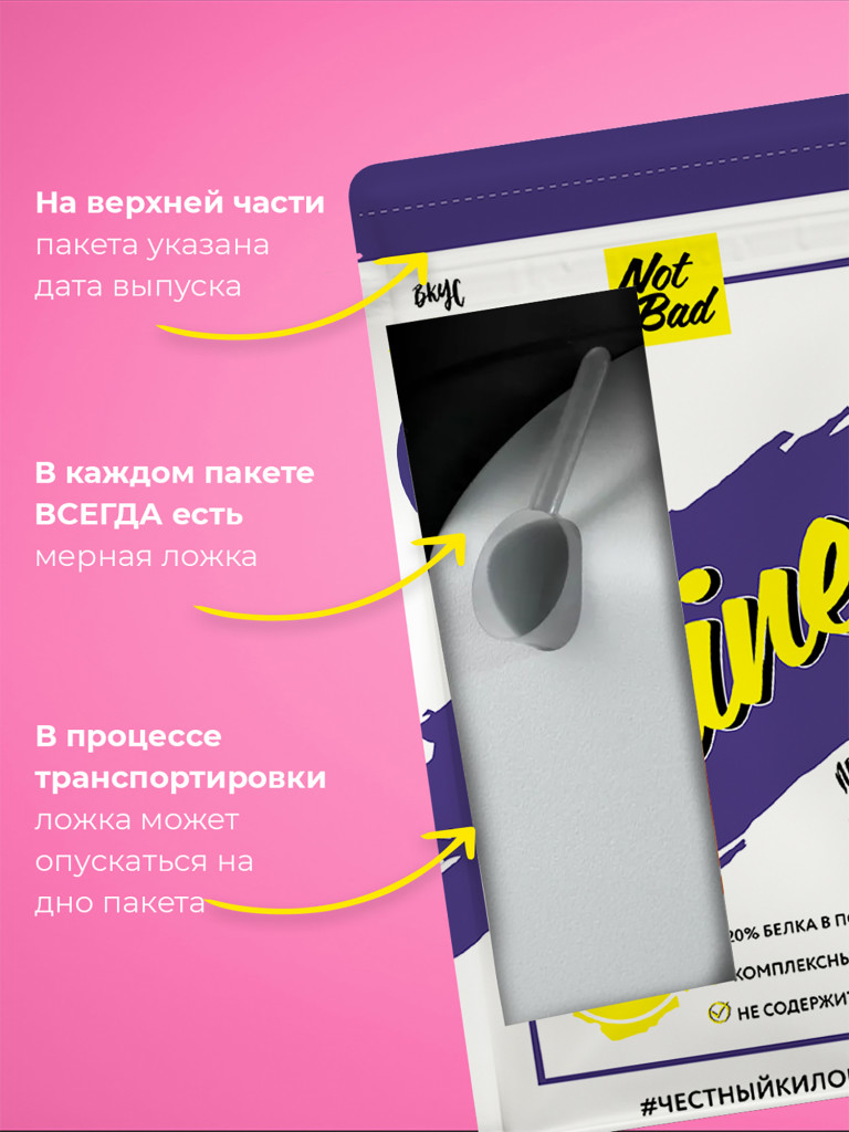 Гейнер NotBad, 1000 г, Малина-Маракуйя