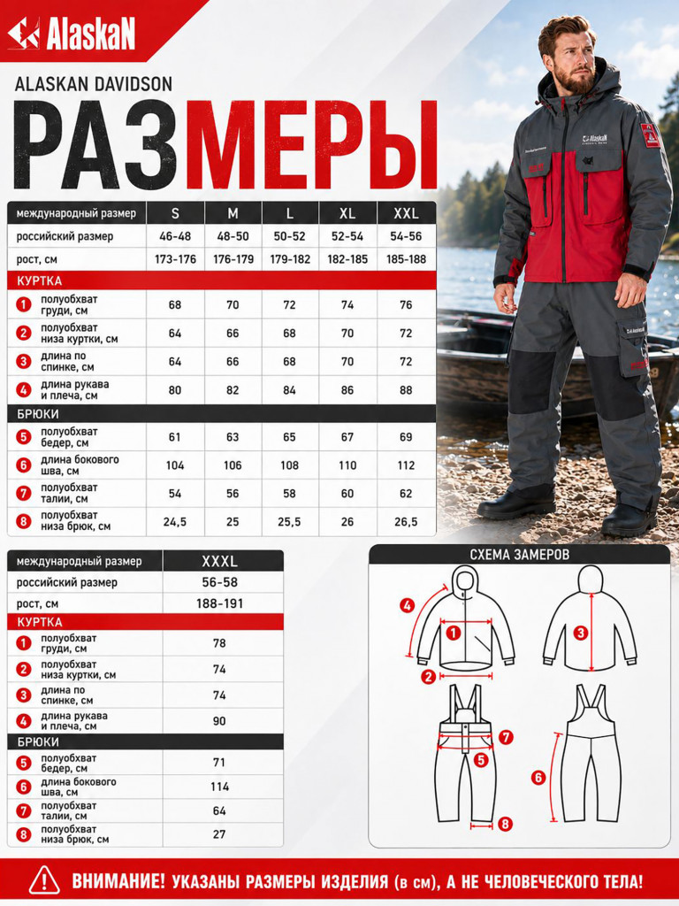 Костюм лодочный Alaskan Davidson (куртка+полукомбинезон) для рыбалки и охоты