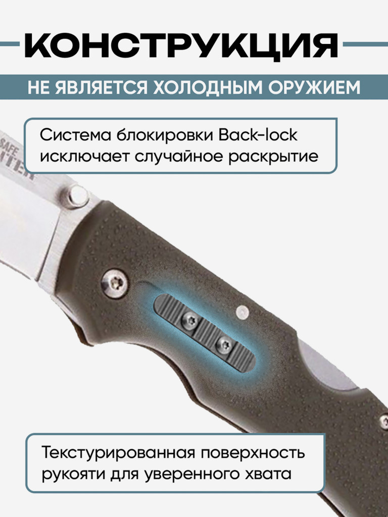 Нож складной для охоты и рыбалки Cold Steel Double Safe Hunter