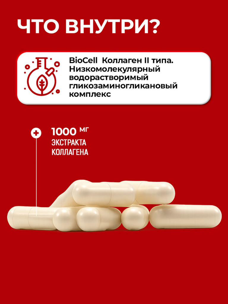 Коллаген 2 типа, для кожи, для суставов, Jarrow Formulas Type II Collagen Complex 60 caps