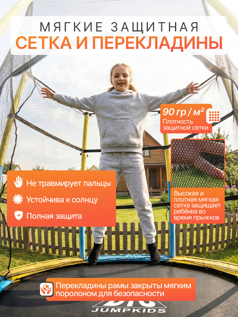 Батут DFC JUMP KIDS 55" желто-синий