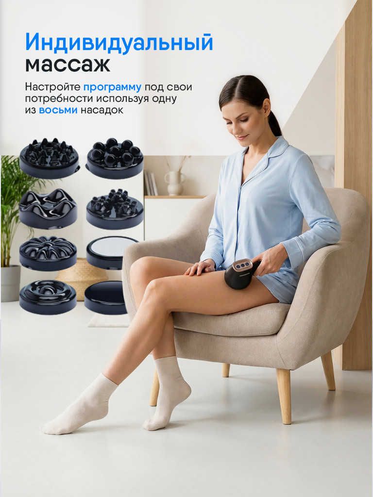 Массажер для тела ERGONOVA Cellemon Pro антицеллюлитный электрический