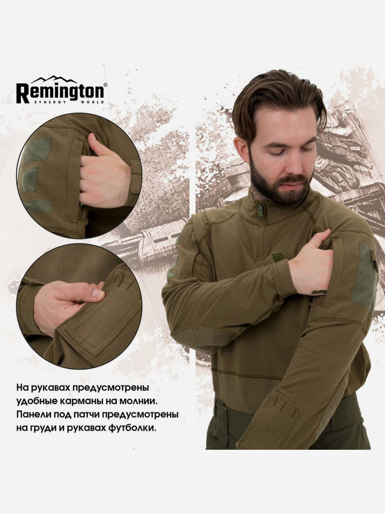 Футболка Remington Tactical Quick-drying Long Sleeve Army Green
