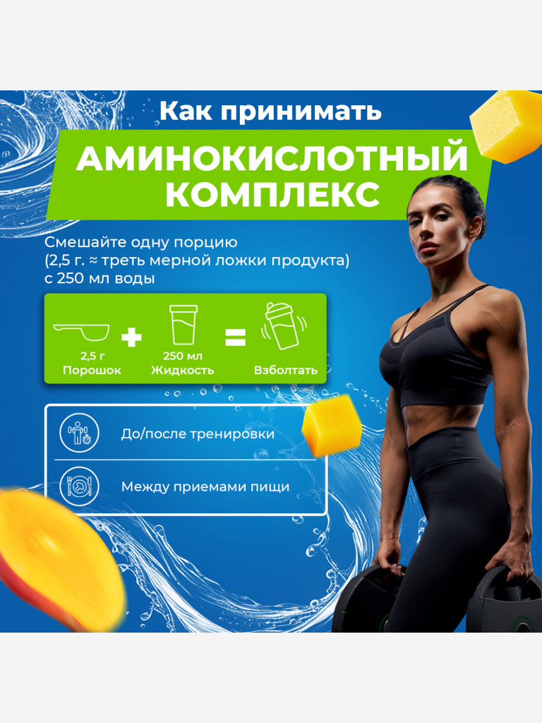 Аминокислоты EAA Natural Power 480г манго, Австрия