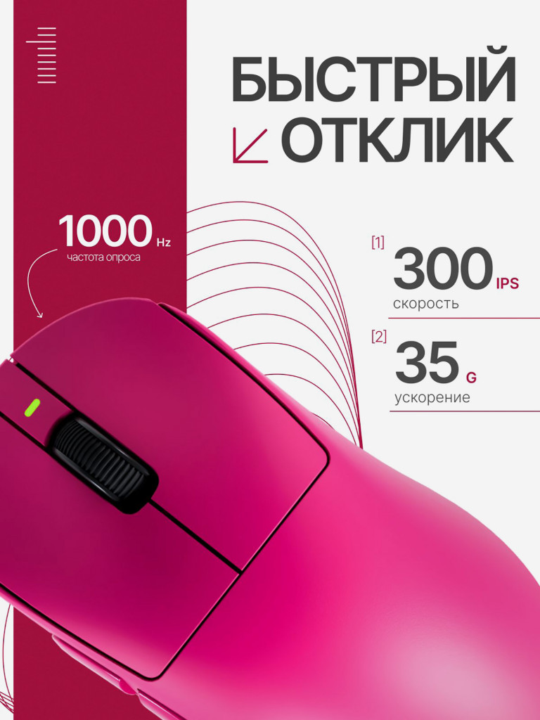 Мышка компьютерная игровая Fantech Yari E WG14E, беспроводная, малиновая