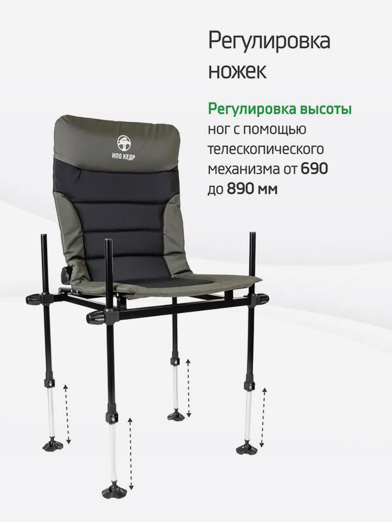 Фидерное кресло Кедр МАХ