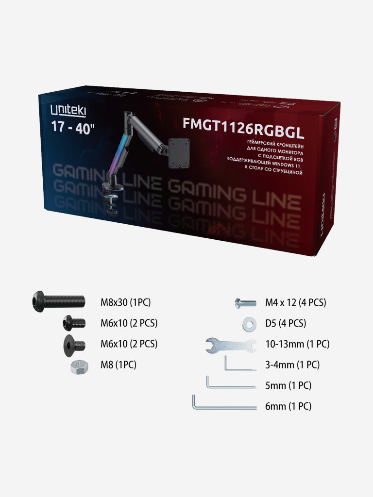 UNITEKI FMGT1126RGBGL GAMING LINE кронштейн для монитора со струбциной, газлифт, RGB Windows 11, 17-40", вертикальная регулировка, нагрузка 2-12 кг